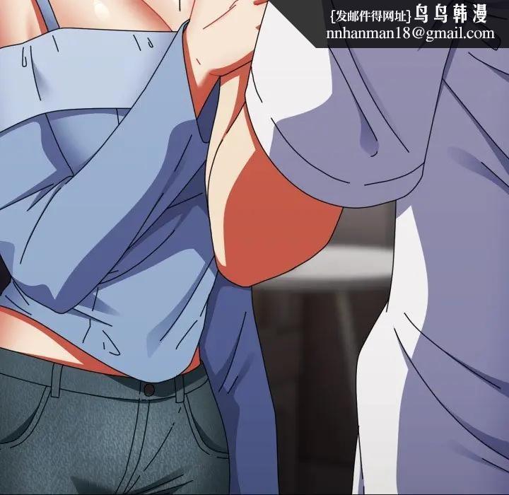 硬也要拍完第28話 第82頁