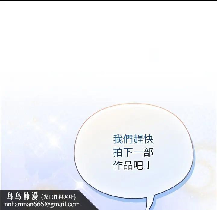 硬也要拍完第28話 第83頁