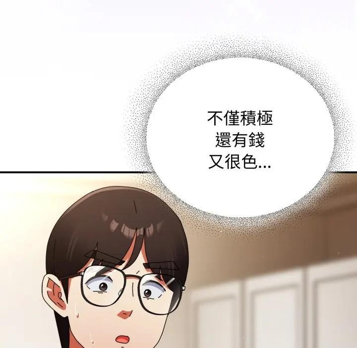 硬也要拍完第28話 第87頁