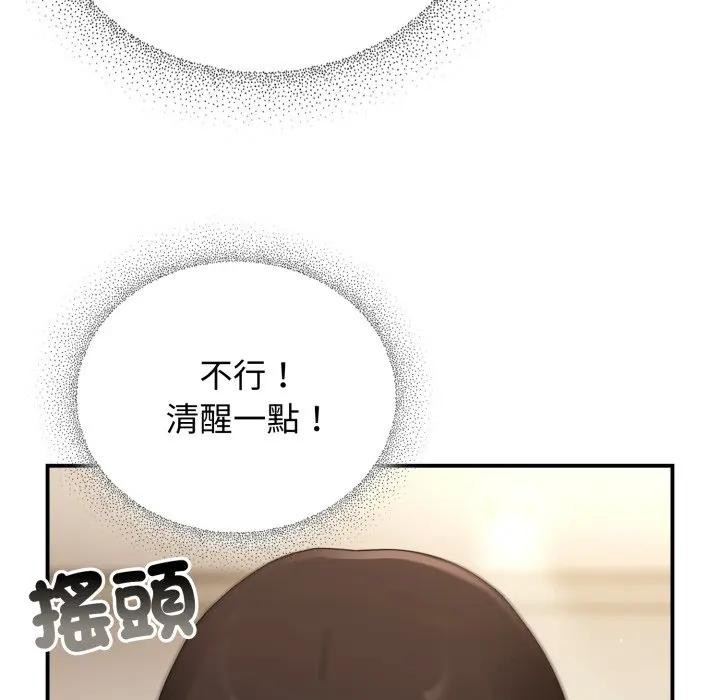 硬也要拍完第28話 第89頁