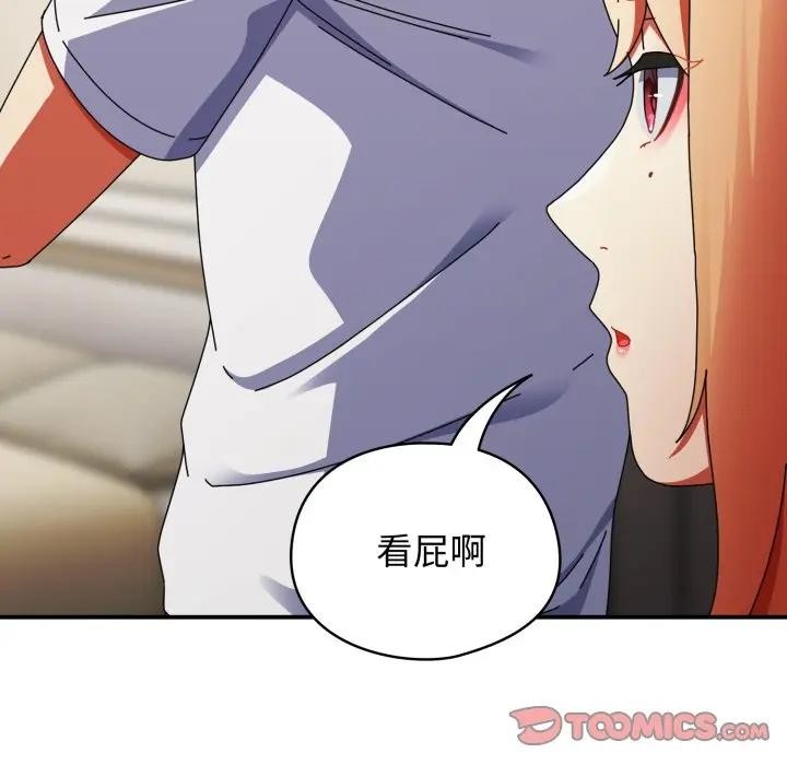 硬也要拍完第28話 第93頁