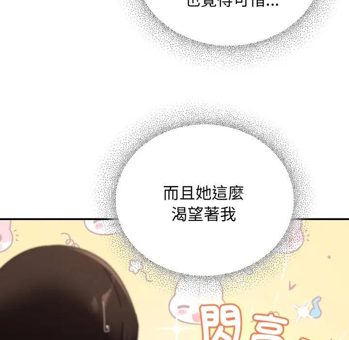 硬也要拍完第28話 第96頁