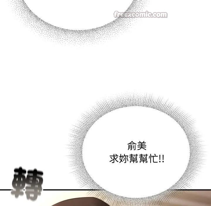 硬也要拍完第28話 第98頁