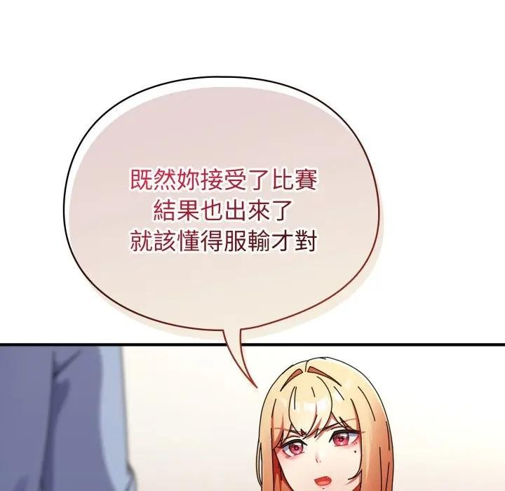 硬也要拍完第28話 第101頁