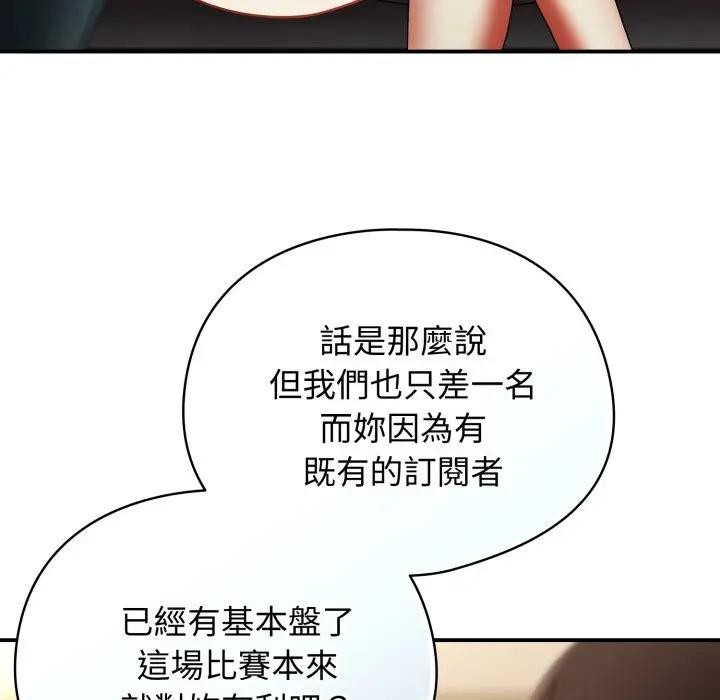 硬也要拍完第28話 第103頁