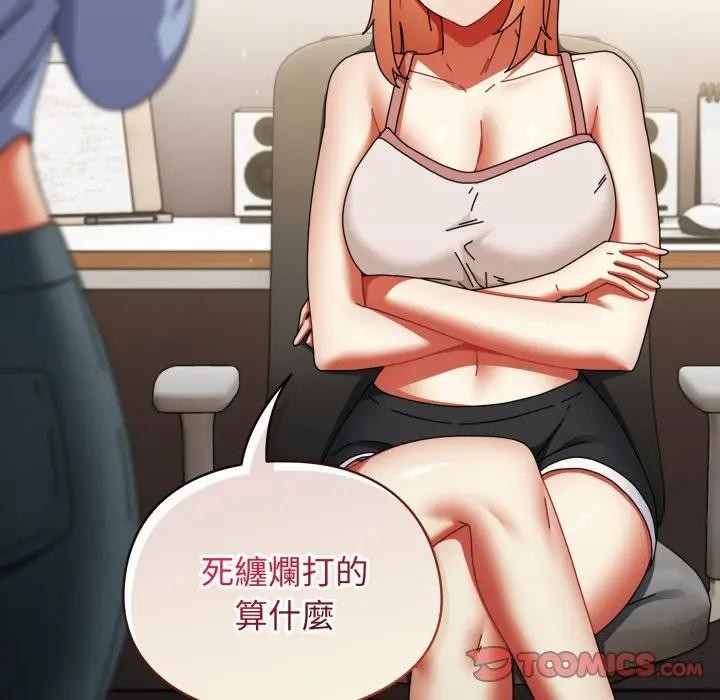 硬也要拍完第28話 第102頁