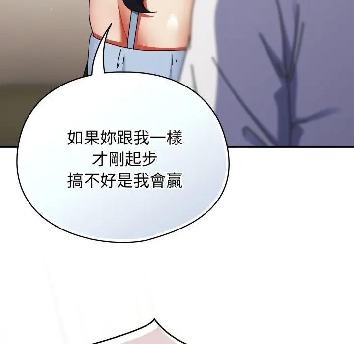 硬也要拍完第28話 第105頁