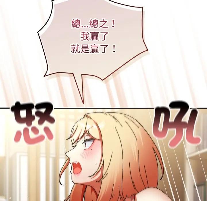 硬也要拍完第28話 第106頁