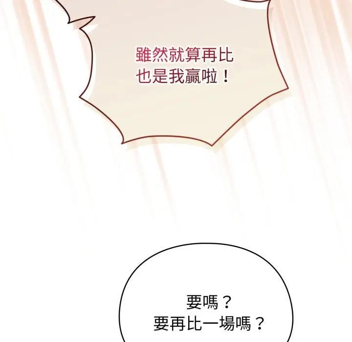 硬也要拍完第28話 第108頁