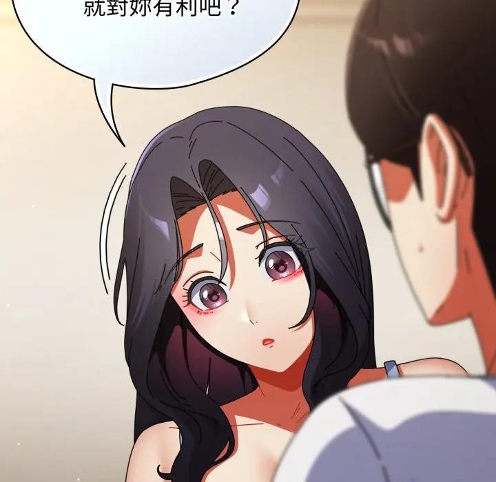 硬也要拍完第28話 第104頁