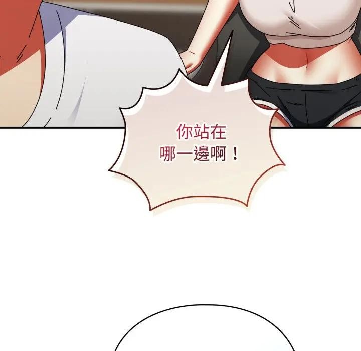 硬也要拍完第28話 第110頁