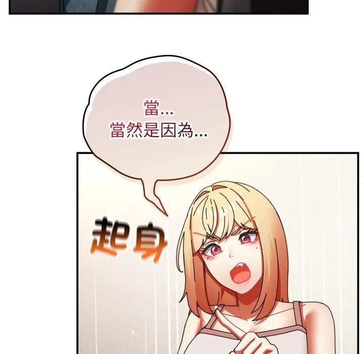 硬也要拍完第28話 第113頁