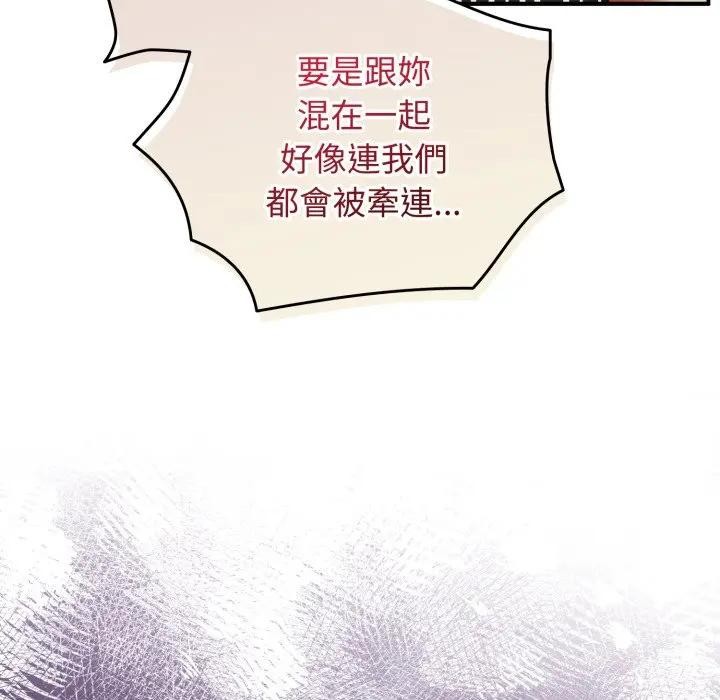 硬也要拍完第28話 第115頁