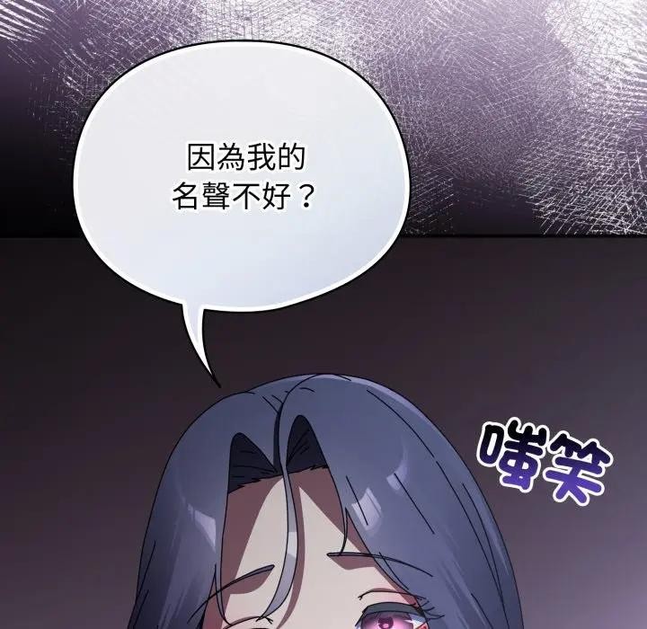 硬也要拍完第28話 第116頁