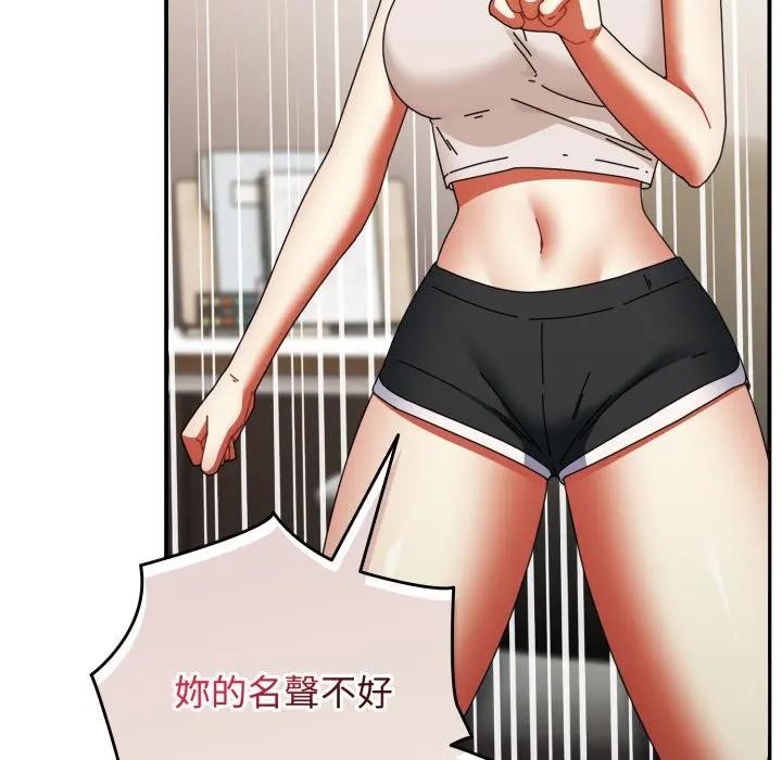 硬也要拍完第28話 第114頁