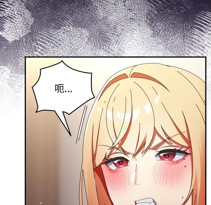 硬也要拍完第28話 第121頁