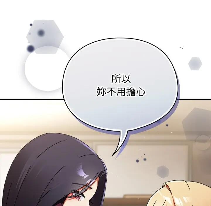 硬也要拍完第28話 第125頁