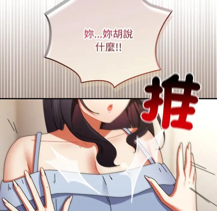 硬也要拍完第28話 第128頁