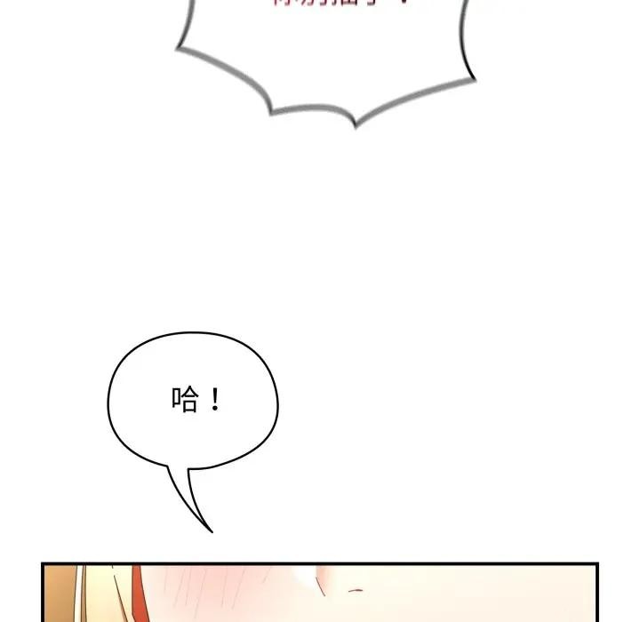 硬也要拍完第28話 第132頁