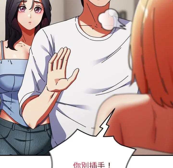 硬也要拍完第28話 第131頁