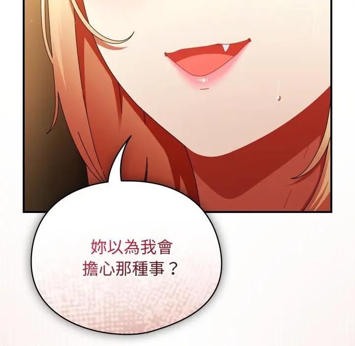 硬也要拍完第28話 第133頁