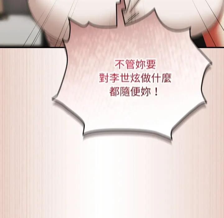 硬也要拍完第28話 第136頁