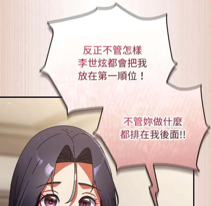 硬也要拍完第28話 第137頁