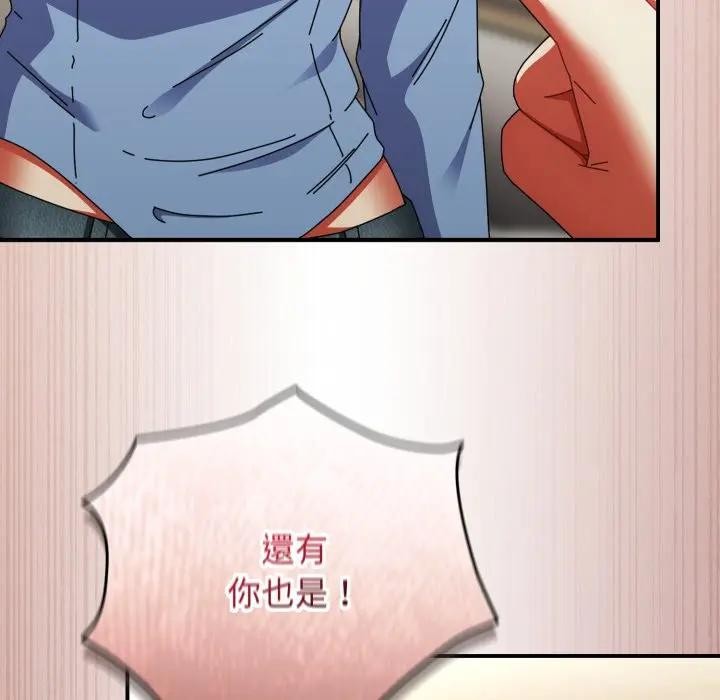 硬也要拍完第28話 第139頁