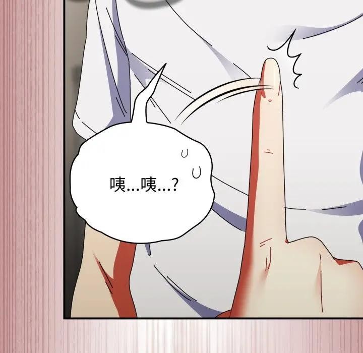 硬也要拍完第28話 第141頁