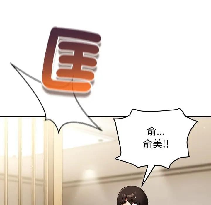 硬也要拍完第28話 第146頁