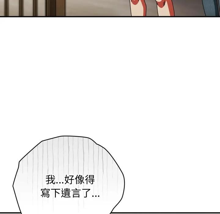 硬也要拍完第28話 第148頁