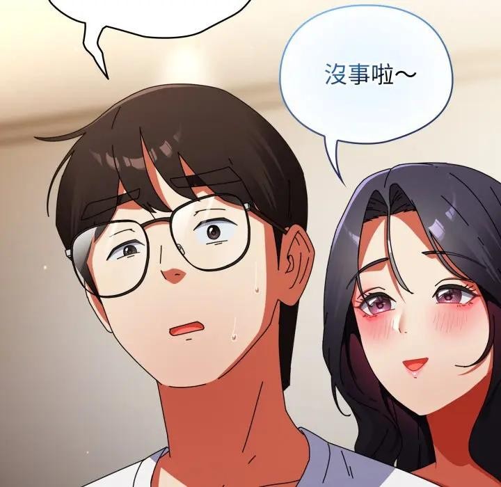 硬也要拍完第28話 第149頁