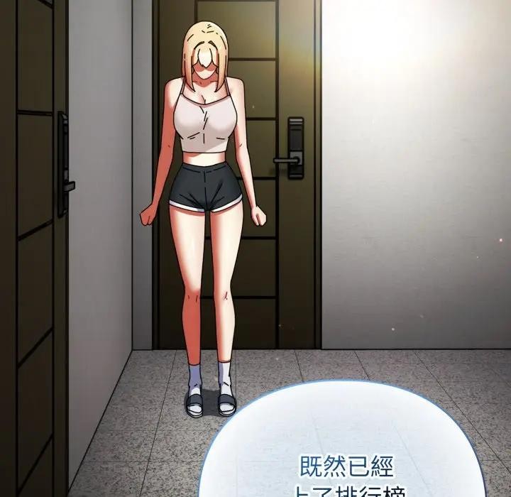 硬也要拍完第28話 第152頁