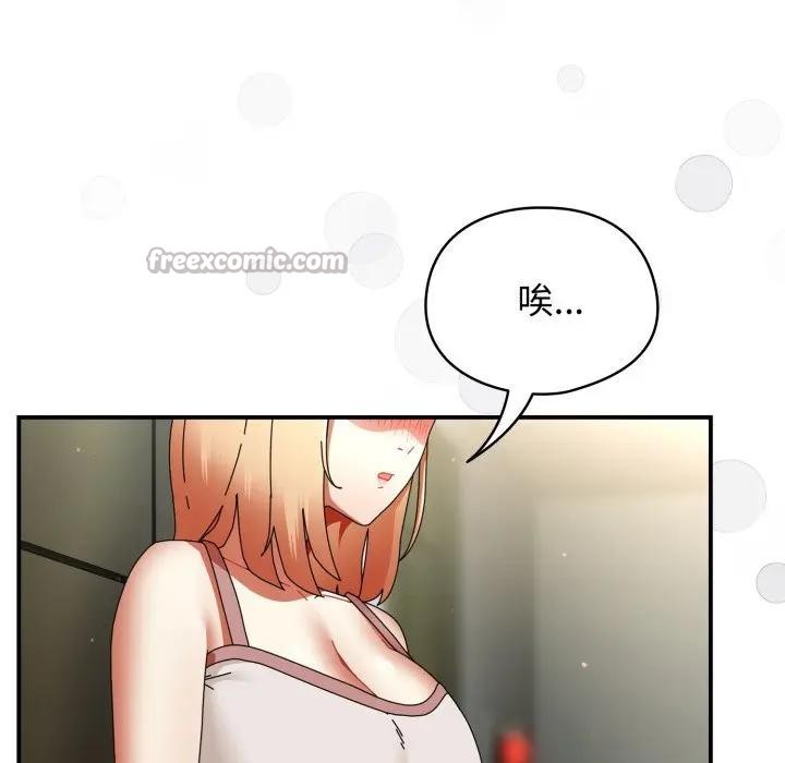 硬也要拍完第28話 第154頁