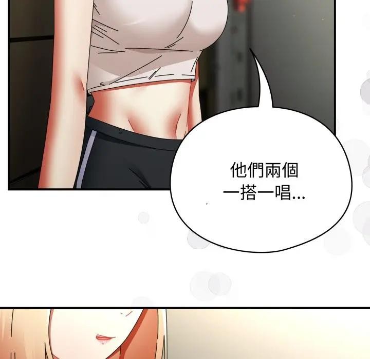 硬也要拍完第28話 第155頁