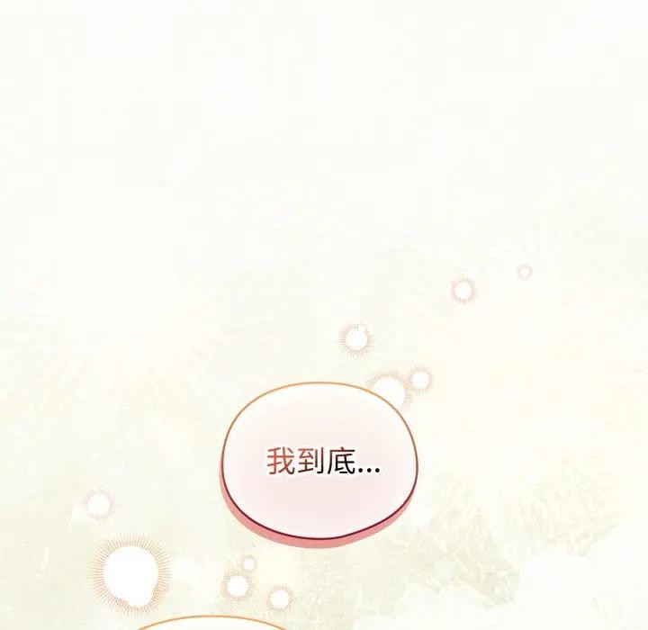 硬也要拍完第28話 第157頁