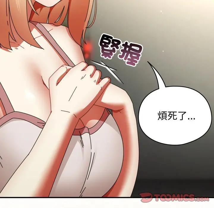 硬也要拍完第28話 第156頁