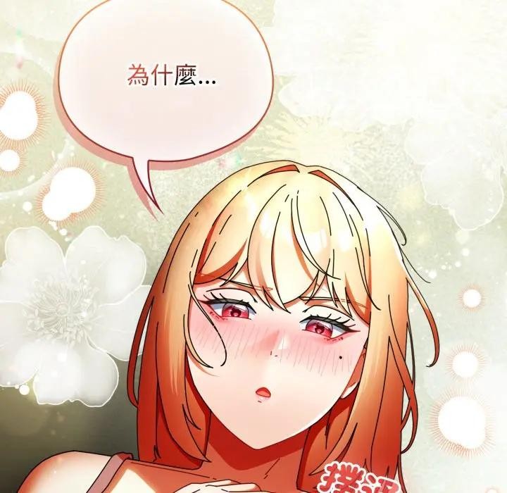 硬也要拍完第28話 第158頁