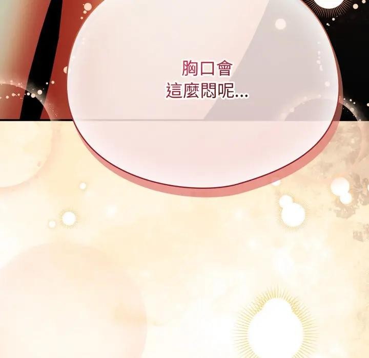 硬也要拍完第28話 第161頁