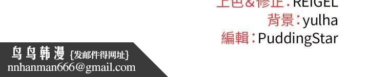 硬也要拍完第28話 第163頁