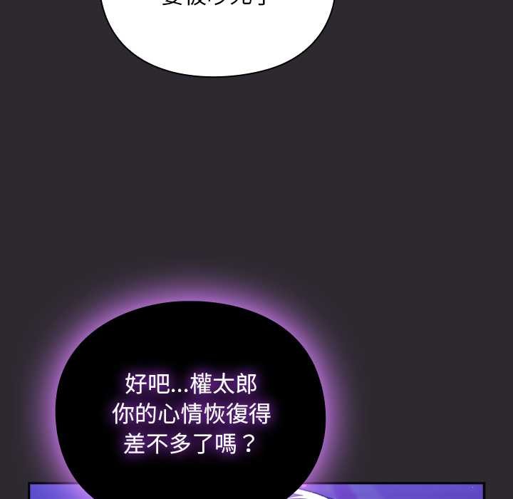 男人稀缺的异世界第24話