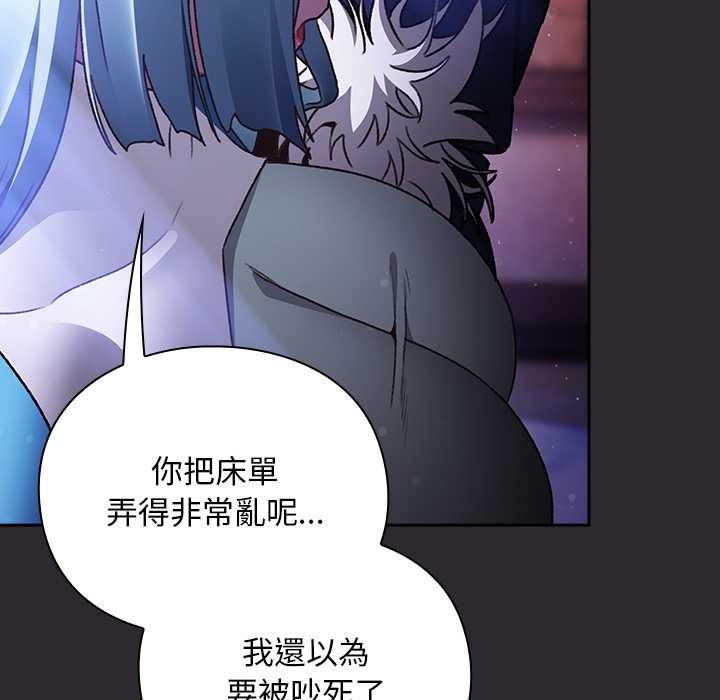 男人稀缺的异世界第24話