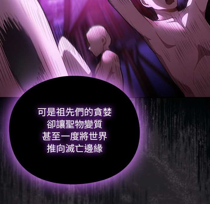 男人稀缺的异世界第24話