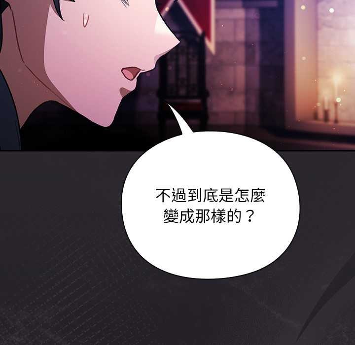 男人稀缺的异世界第24話