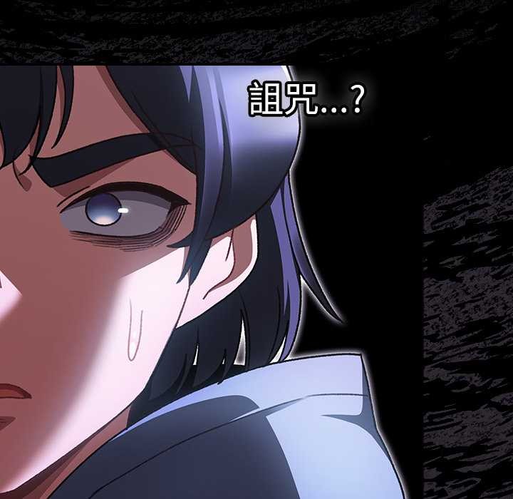 男人稀缺的异世界第24話