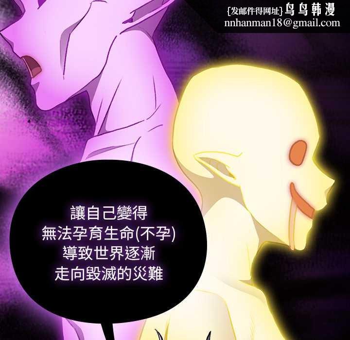 男人稀缺的异世界第24話