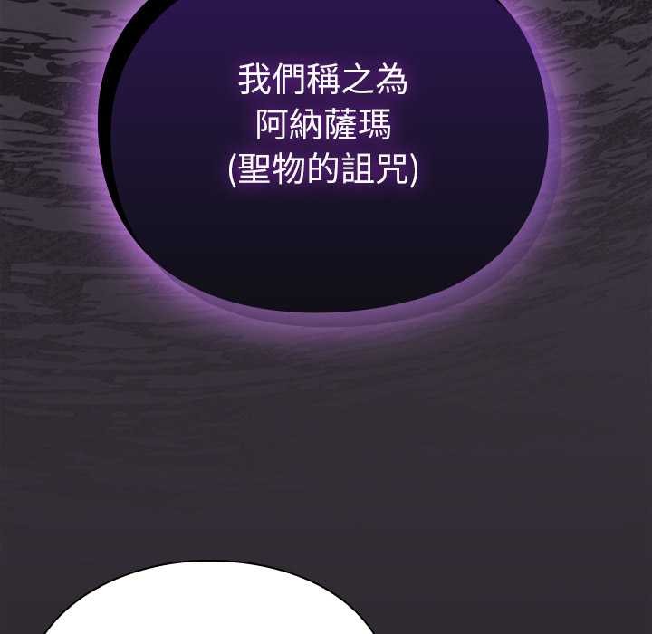 男人稀缺的异世界第24話