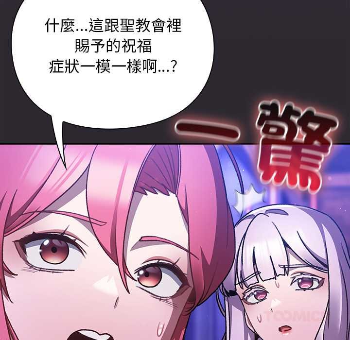 男人稀缺的异世界第24話