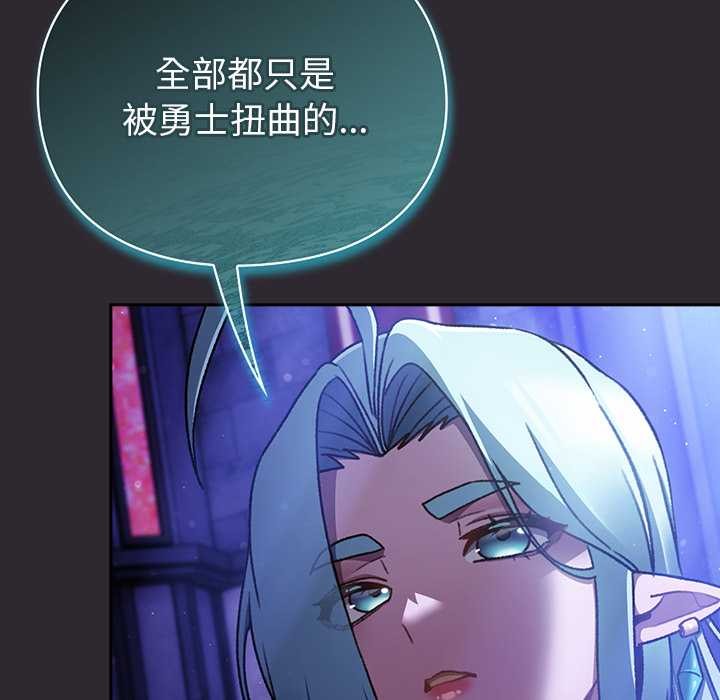 男人稀缺的异世界第24話