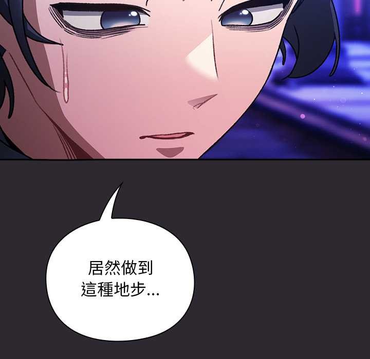 男人稀缺的异世界第24話